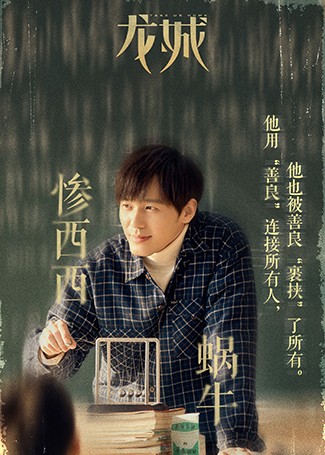 龙城郑西决