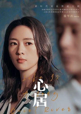 心居顾清俞
