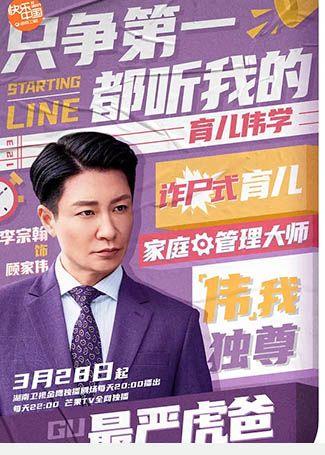 陪你一起长大顾家伟