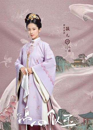 锦心似玉元娘