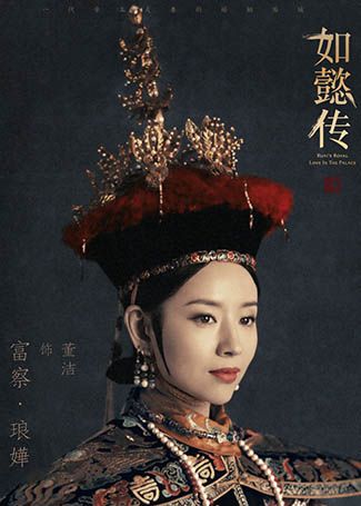 如懿传富察·琅嬅