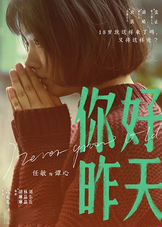 你好，昨天谭心
