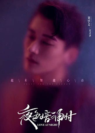 夜色暗涌时莫灵泽