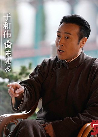 觉醒年代陈独秀