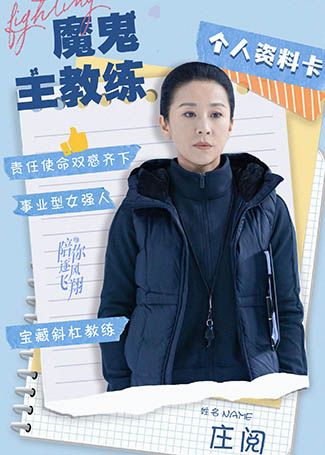 陪你逐风飞翔庄阅