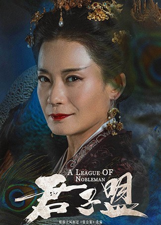 君子盟太后