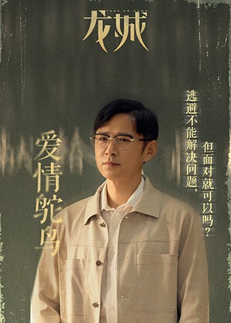 龙城郑鸿
