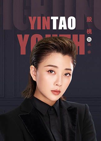 正青春林睿