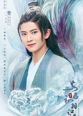 与君初相识长意
