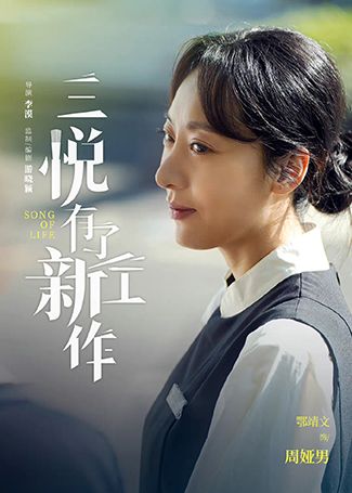 三悦有了新工作周娅男