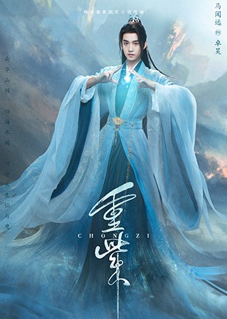 重紫卓昊