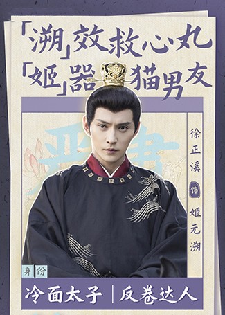 花琉璃轶闻姬元溯