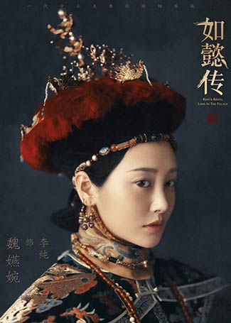 如懿传卫嬿婉