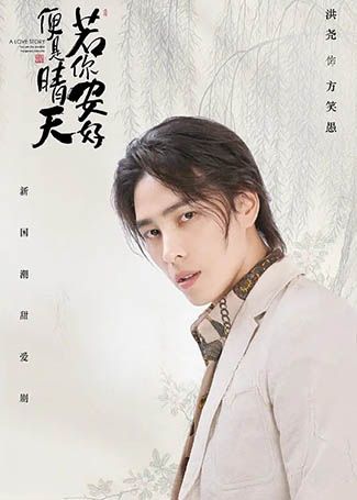 若你安好便是晴天方笑愚