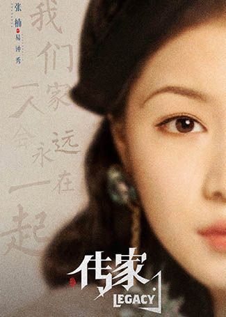传家易钟秀
