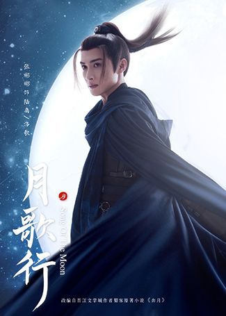 月歌行陆离/洛歌