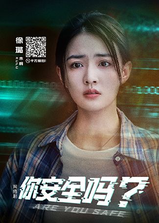 你安全吗木桐
