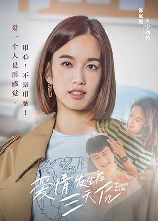 爱情发生在三天后宁幼竹