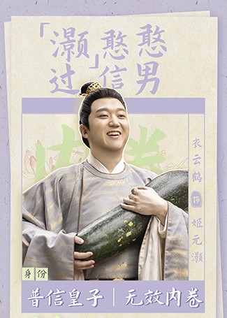 花琉璃轶闻姬元昊