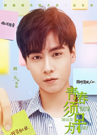 青春须早为郑乾