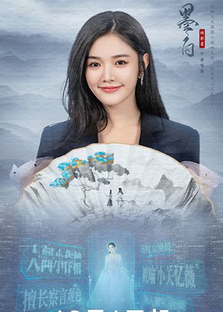 墨白李唯茜