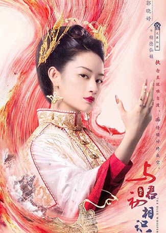 与君初相识顺德仙姬