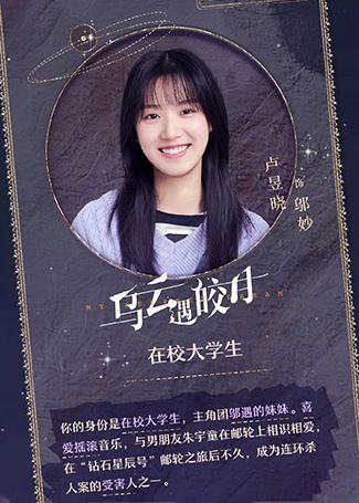 乌云遇皎月邬妙