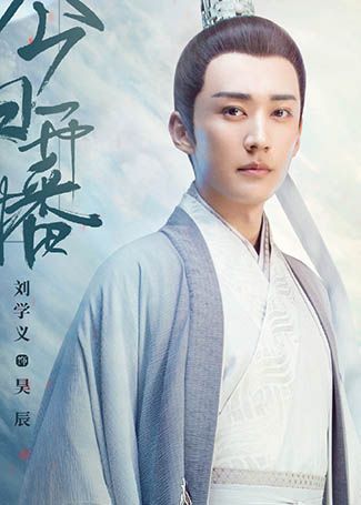 琉璃昊辰、柏麟帝君