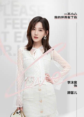 一不小心捡到爱顾馨儿