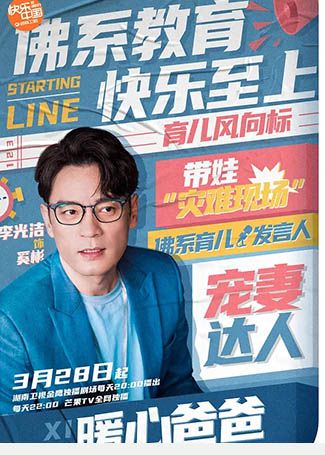 陪你一起长大奚彬