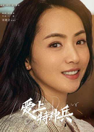 爱上特种兵陈梦珍