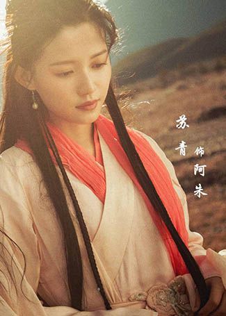 天龙八部阿朱