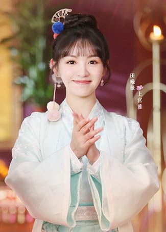 姻缘大人请留步上官雅