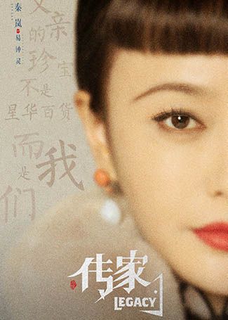 传家易钟灵