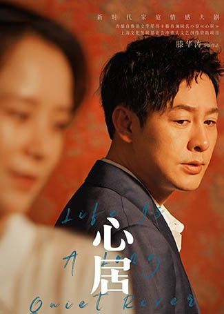 心居展翔
