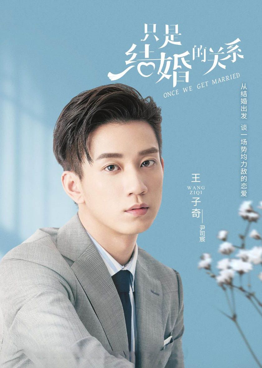 只是结婚的关系尹司宸