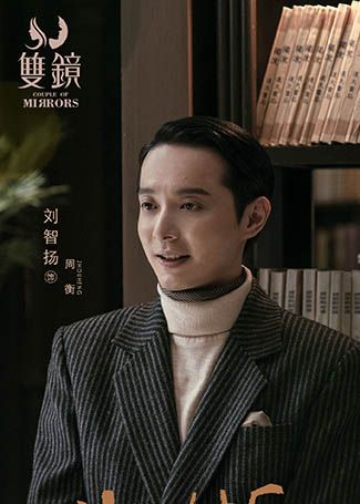 双镜周衡