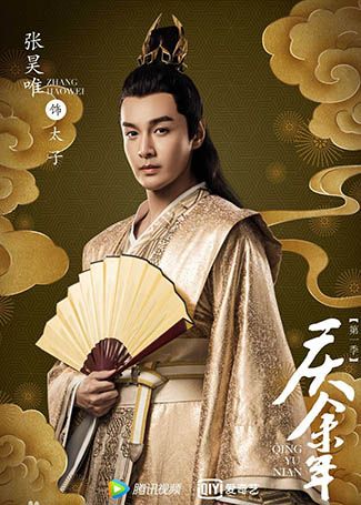 庆余年李承乾