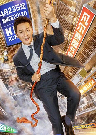奔跑吧第五季李晨