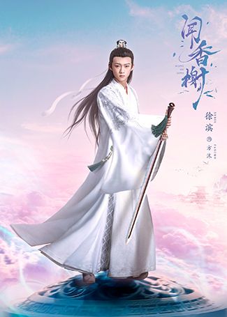 闻香榭方沫