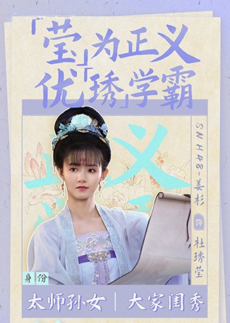 花琉璃轶闻杜琇莹