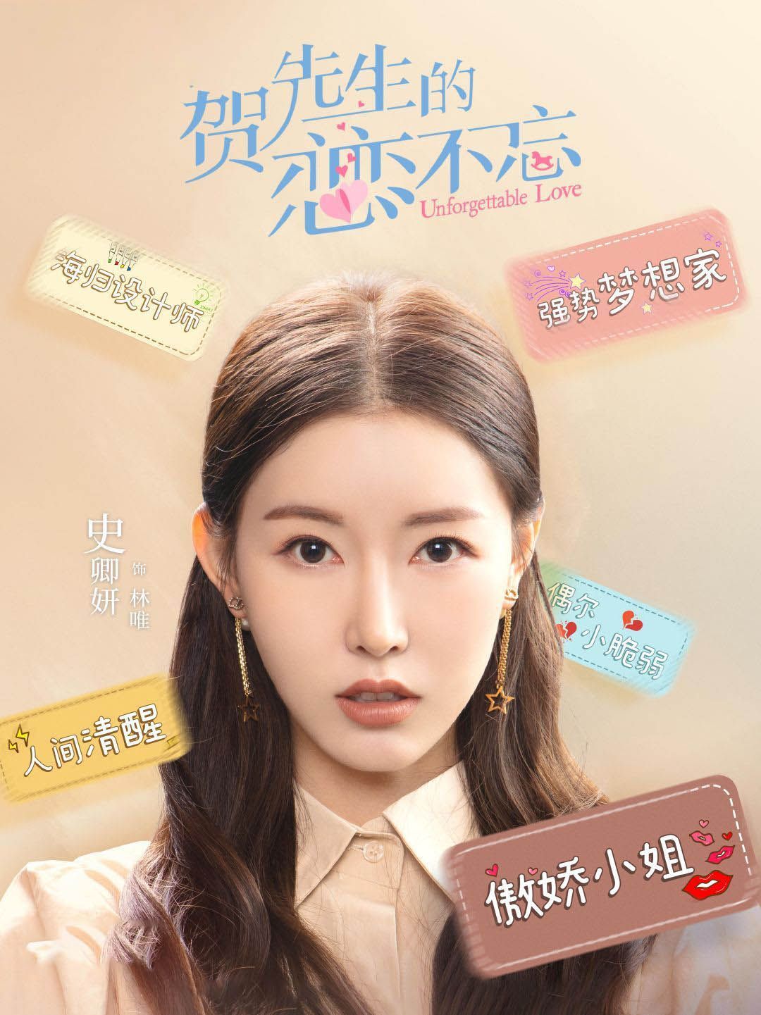 贺先生的恋恋不忘林唯