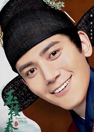 玉楼春孙世杰