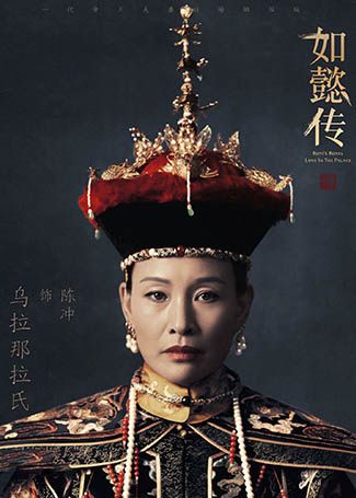 如懿传乌拉那拉·宜修