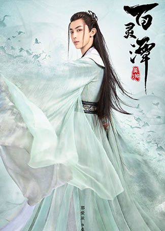 百灵潭春妖