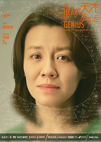 天才基本法裴之妈妈