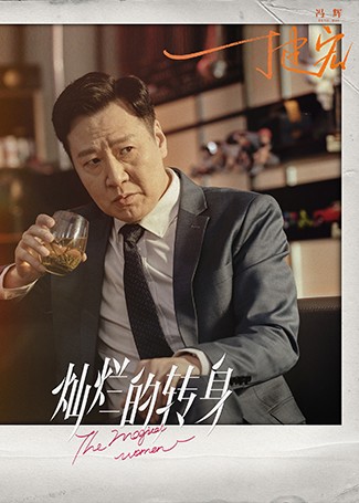 灿烂的转身丁建宏