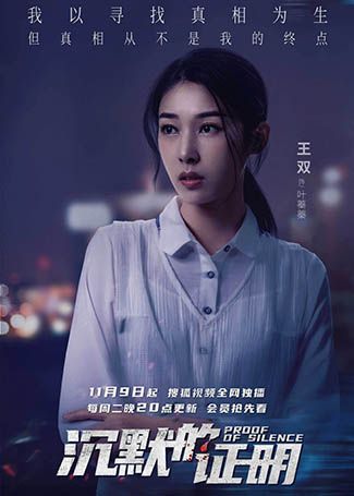 沉默的证明叶蓁蓁