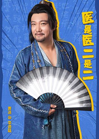 医是医二是二李逍陆