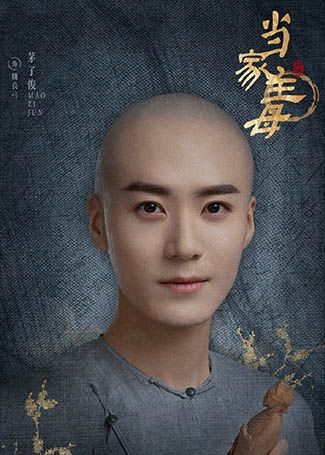 当家主母魏良弓